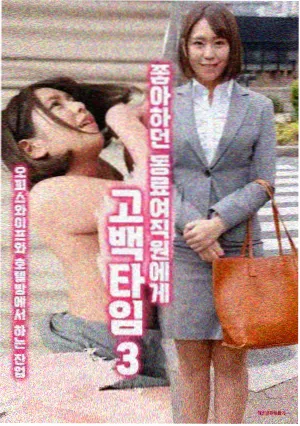 蜜桃成熟时胶片修复进度图